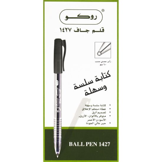 Picture of BALLPEN ROCO 1MM BLACK Smooth Writing / PACK/10