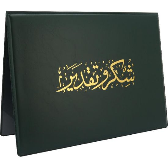 Picture of Roco Certificate Holder with Print
A4 PVC  Frame green / EA