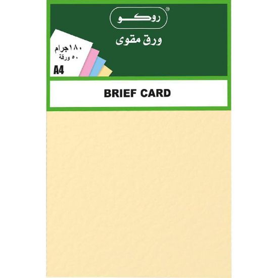 Picture of PAPER BRIEF CARD 180GM A4 COLOR - BEIGE / PK/50