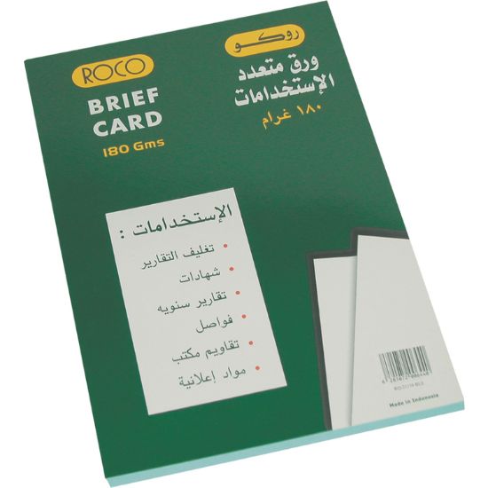 Picture of PAPER BRIEF CARD 180GM A4 COLOR - BLUE / PK/50
