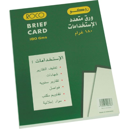 Picture of PAPER BRIEF CARD 180GM A4 COLOR - WHITE / PK/50