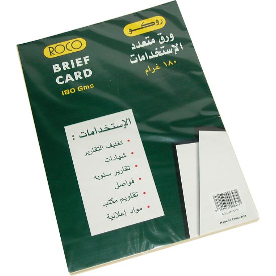 Picture of PAPER BRIEF CARD 180GM A4 COLOR - YELLOW / PK/50