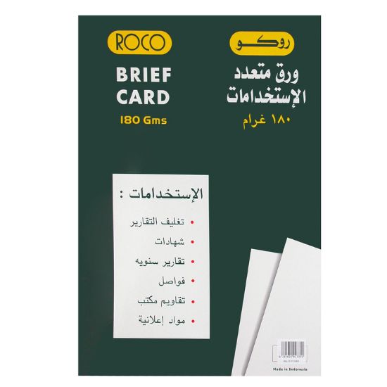 Picture of Roco Brief Card Stock
Plain Green A3 180 gsm 50 Sheets / PK/50