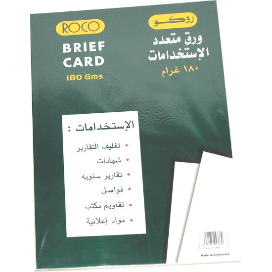 Picture of Roco Brief Card Stock
Plain White A3 180 gsm 50 Sheets / PK/50