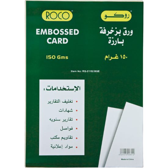 Picture of PAPER EMBOSSCARD 150GM A4 COLOR - BEIGE / PK/50