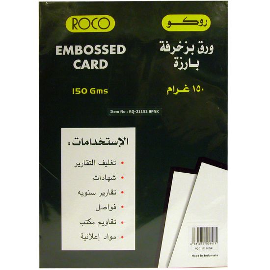 Picture of PAPER EMBOSSCARD 150GM A4 COLOR - BB PINK / PK/50