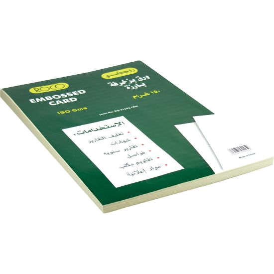 Picture of PAPER EMBOSSCARD 150GM A4 COLOR - CREAM / PK/50