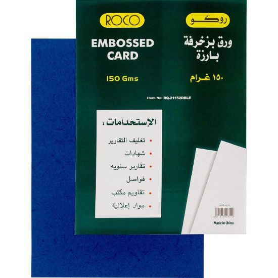 Picture of PAPER EMBOSSCARD 150GM A4 COLOR - D.BLUE / PK/50