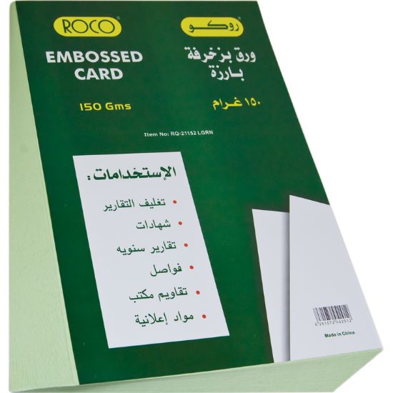 Picture of PAPER EMBOSSCARD 150GM A4 COLOR -  L.GREEN / PK/50