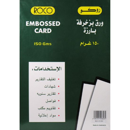 Picture of PAPER EMBOSSCARD 150GM A4 COLOR - L.ORANG / PK/50