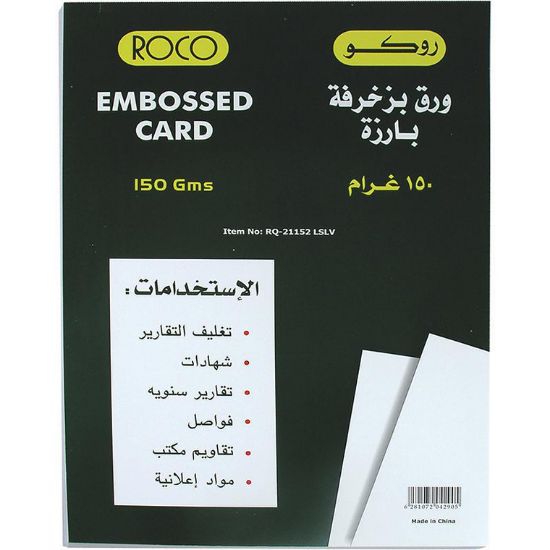 Picture of PAPER EMBOSSCARD 150GM A4 COLOR - L.SILVE / PK/50
