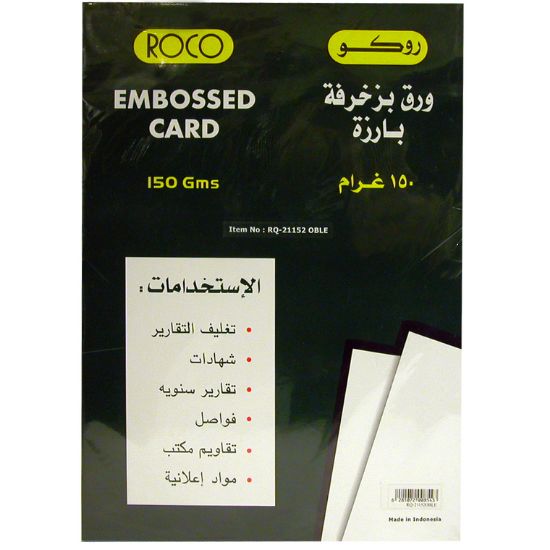 Picture of PAPER EMBOSSCARD 150GM A4 COLOR - O.BLUE / PK/50