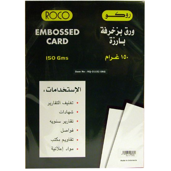 Picture of PAPER EMBOSSCARD 150GM A4 COLOR - ORANGE / PK/50