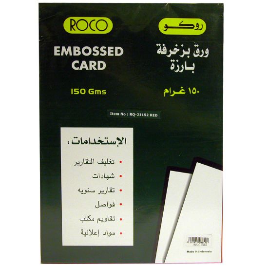 Picture of PAPER EMBOSSCARD 150GM A4 COLOR- RED / PK/50
