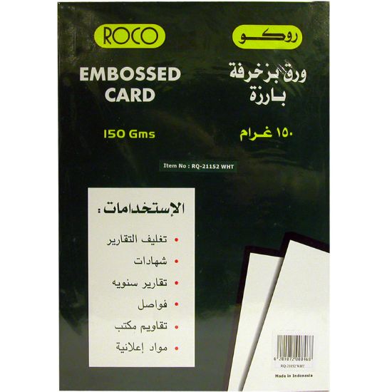 Picture of PAPER EMBOSSCARD 150GM A4 COLOR- WHITE / PK/50