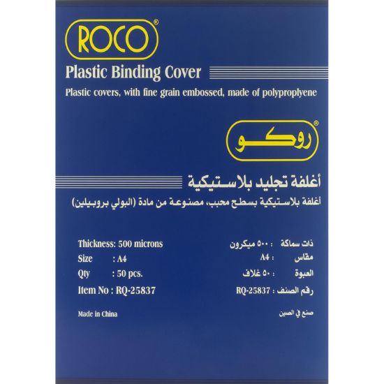 Picture of COVER BINDING PLASTIC A4 CLEAR / PK/50