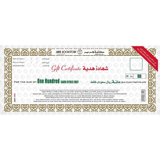 Picture of CERTIFICATE GIFT VALUE SAR 100 / EA
