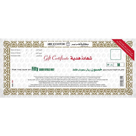 Picture of CERTIFICATE GIFT VALUE SAR 50 / EA